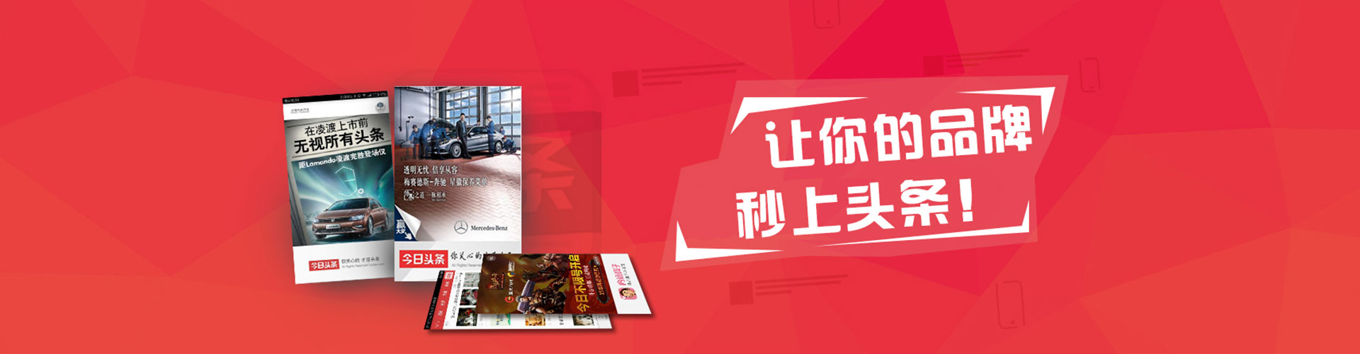 高要百度平台推广